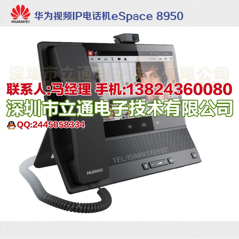 Huawei/華為可視電話機eSpace 8950 網路視訊會議終端 安卓系統工廠,批發,進口,代購