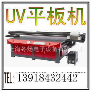 力宇UV平板打印機  上海板材噴畫機工廠,批發,進口,代購