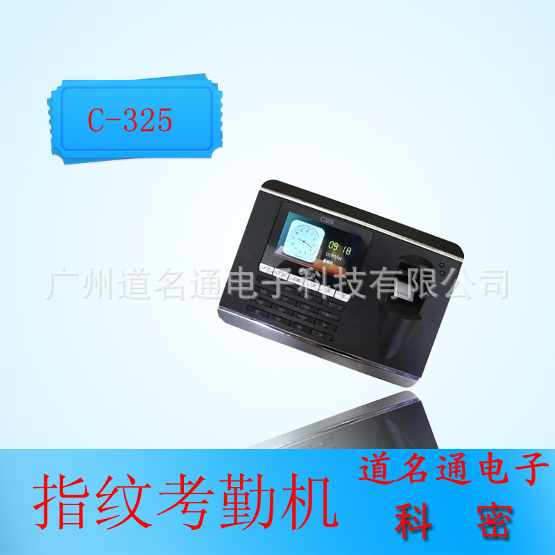 指紋考勤機 科密指紋考勤機C325 指紋機識別速度快專業考勤系統工廠,批發,進口,代購