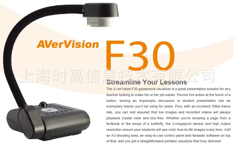 圓剛 AVer 鵝頸式 數字視訊展臺 AVerVision 圓剛 F30批發・進口・工廠・代買・代購