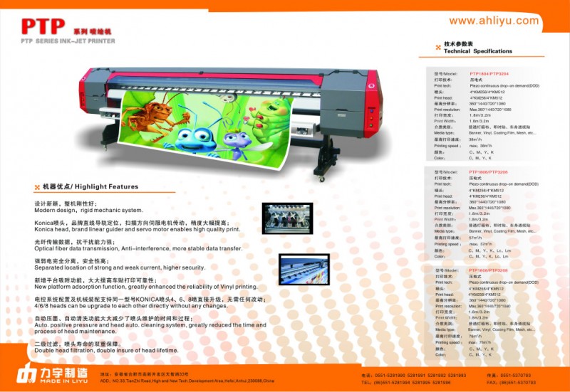 噴繪機PTP3208 日本柯尼卡512噴頭 高精度高速度 穩定 質量保障工廠,批發,進口,代購