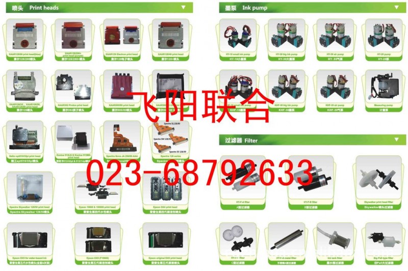 批發極限噴繪機配件噴頭墨泵過濾器數據線工廠,批發,進口,代購