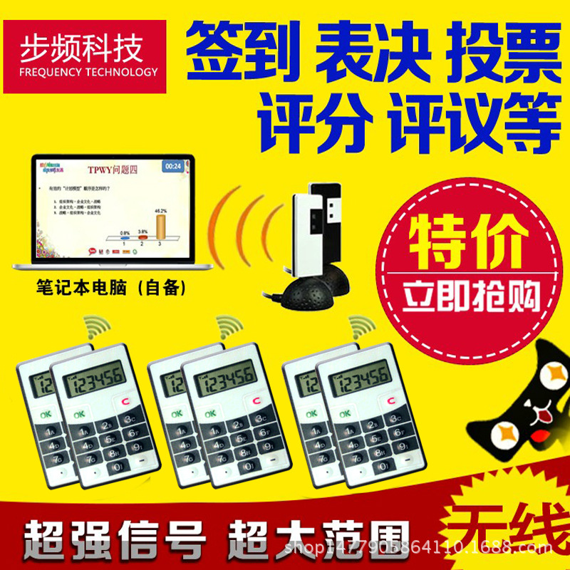 廠傢直銷步頻ST3投票器表決器打分器評委評分器演出會議答題器工廠,批發,進口,代購