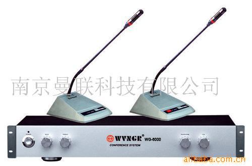 專業供應會議系統工廠,批發,進口,代購