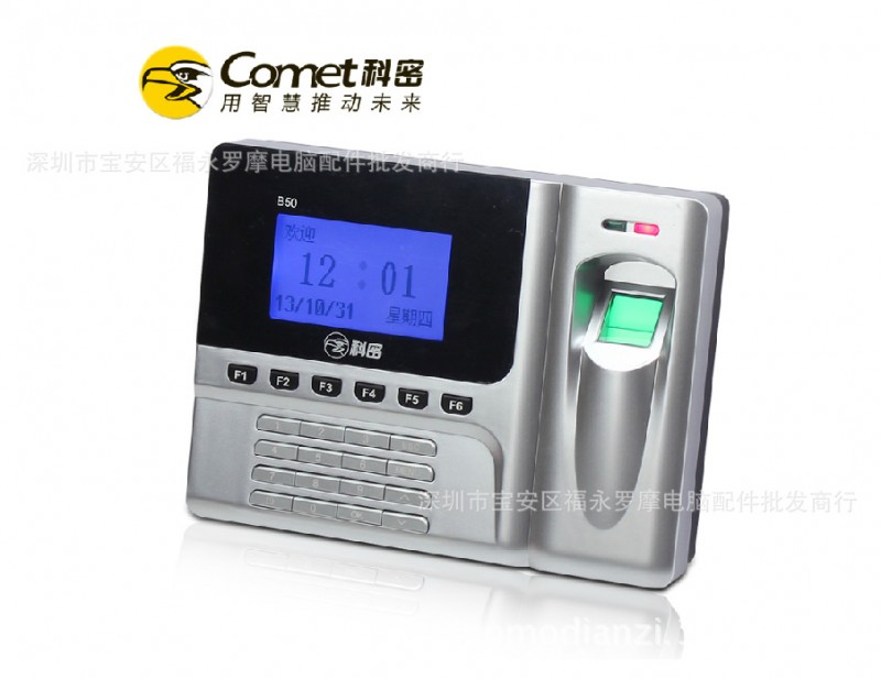 正品 新款科密B50網路指紋識別考勤機 打卡機 簽到機 批發工廠,批發,進口,代購