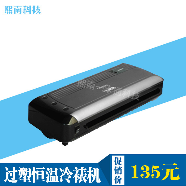 實體批發 科密LA-200 A4塑封機 過塑機恒溫冷裱機批發工廠,批發,進口,代購