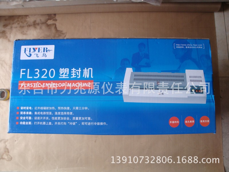 廠傢直銷正品飛鳥牌塑封機LF320工廠,批發,進口,代購