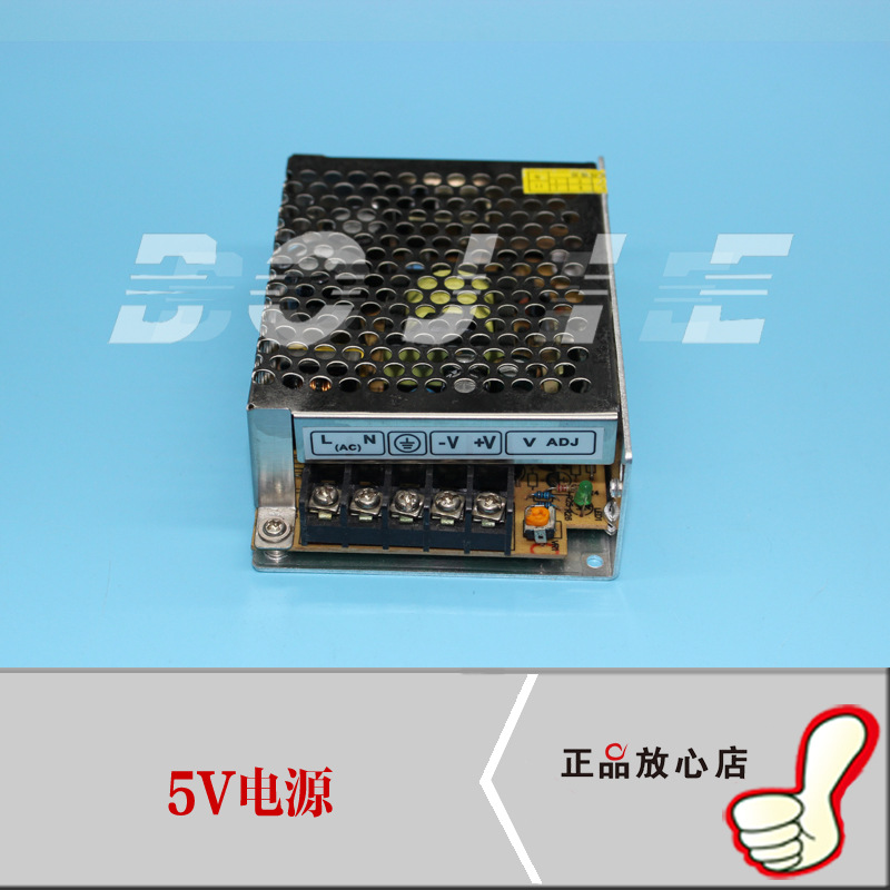 5V電源盒 噴繪機5V電源盒 寫真機5V電源盒 噴繪機寫真機電源盒工廠,批發,進口,代購