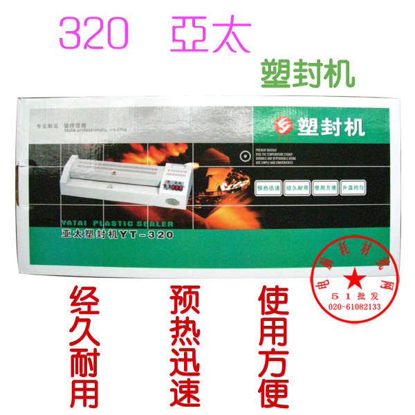 相片過塑機 A3塑封機 照片封塑機 320過膠壓膜冷裱機 大棍 保一年批發・進口・工廠・代買・代購