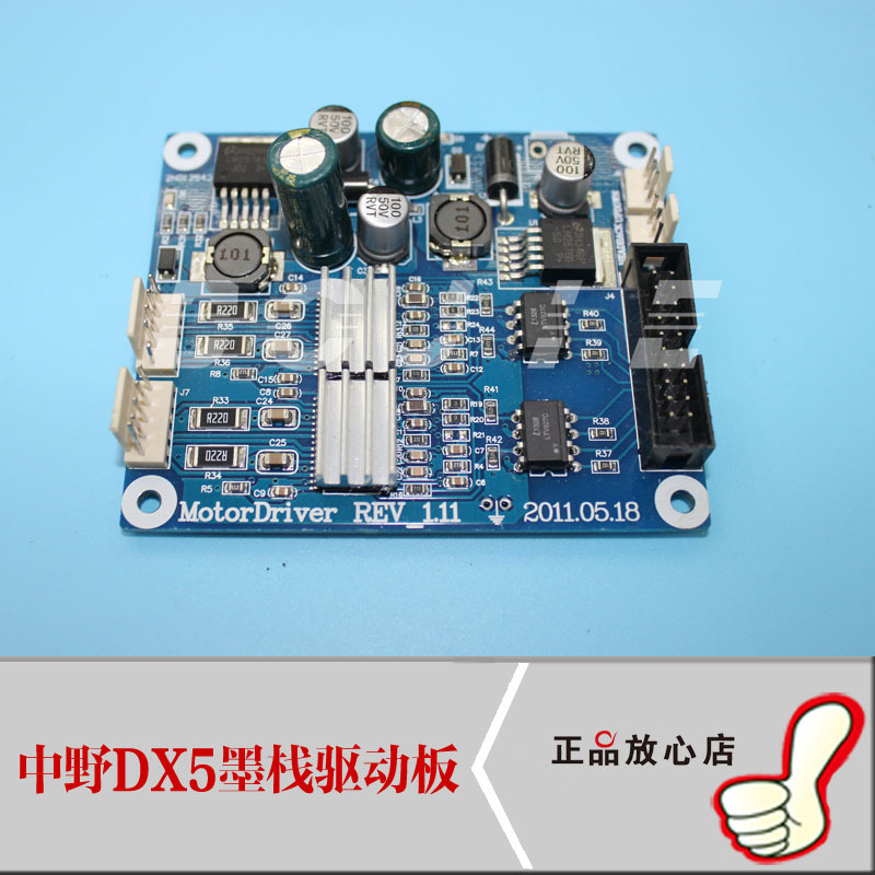 中野DX5墨棧驅動板 中野寫真機/壓電機/五代頭墨棧驅動板工廠,批發,進口,代購
