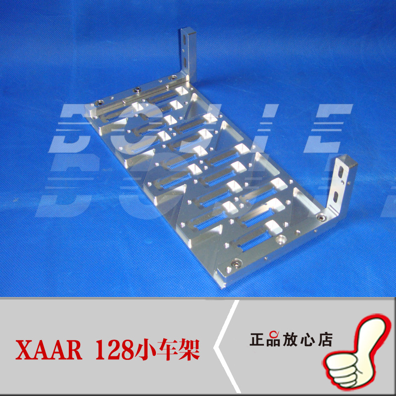 XAAR128小車板 邁傑特/工正/極限/圖王/中野/力宇/128噴頭小車架工廠,批發,進口,代購
