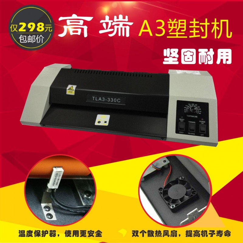 包郵原裝正品 TLA3-330C過塑機/過膠機/塑封機/25c過塑膜一次完成工廠,批發,進口,代購