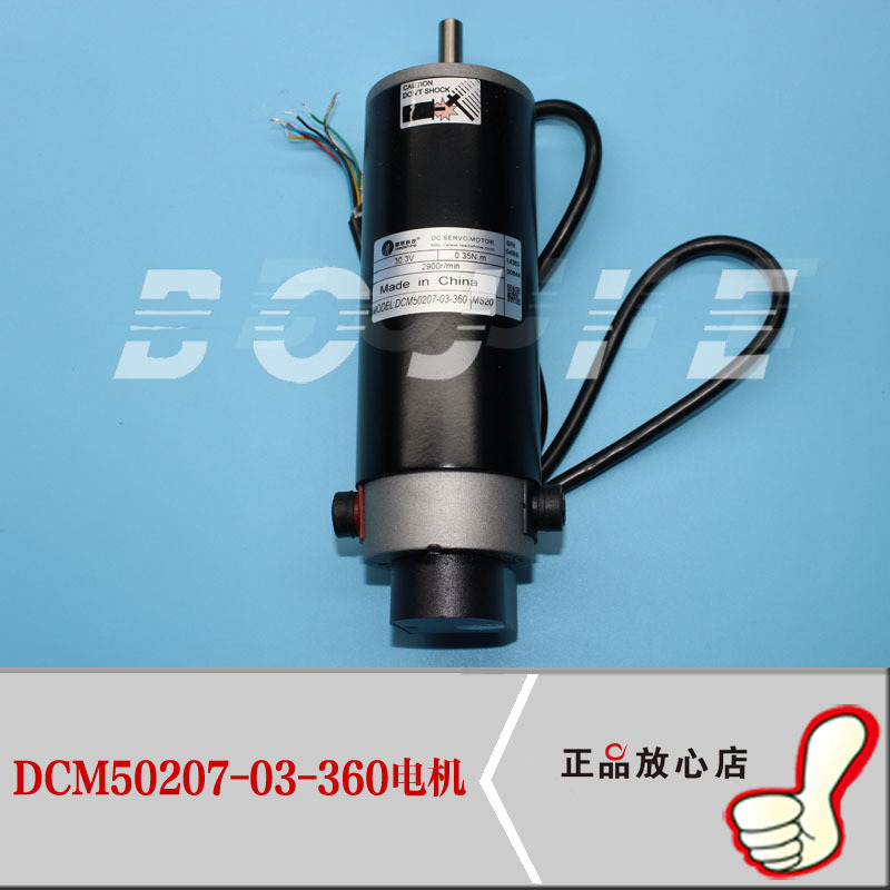 工正噴繪機電機 DCM50207-03-360電機 工正大噴機小車電機工廠,批發,進口,代購