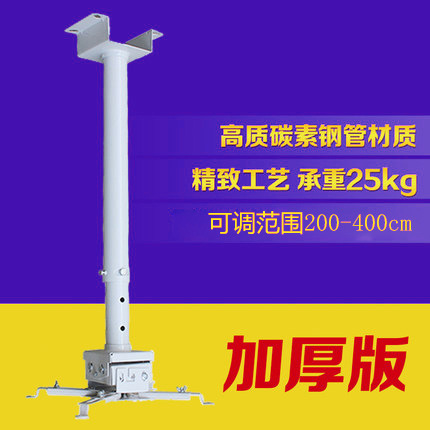 天帝4米款投影機吊架 投影機吊架 投影機支架 投影機掛架批發・進口・工廠・代買・代購