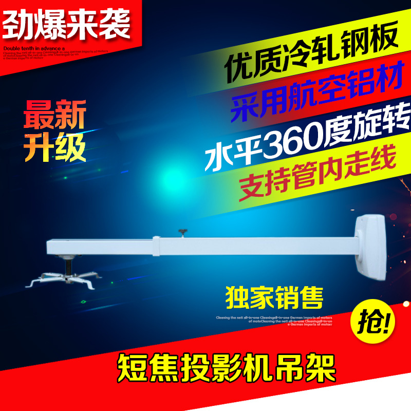 1.5米短焦吊架 投影機吊架 廠傢直銷批發・進口・工廠・代買・代購