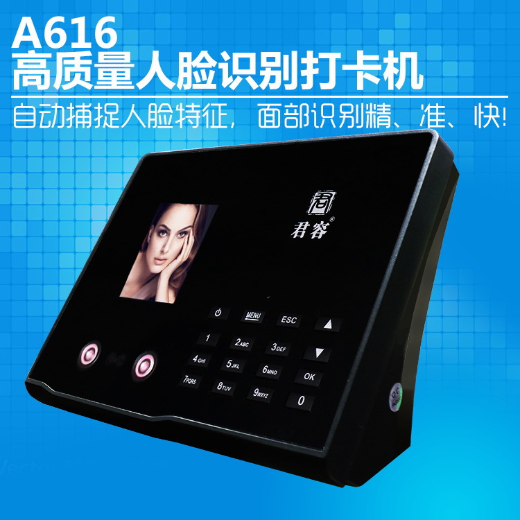 人臉識別考勤機打卡機可設鬧鈴麵部真人語音播報君容A616工廠,批發,進口,代購
