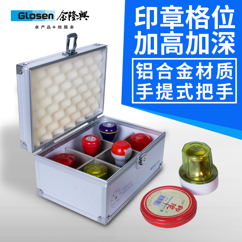 金隆興B8050 6格鋁合金帶鎖印章箱可攜帶財務印章收納盒產傢直銷批發・進口・工廠・代買・代購