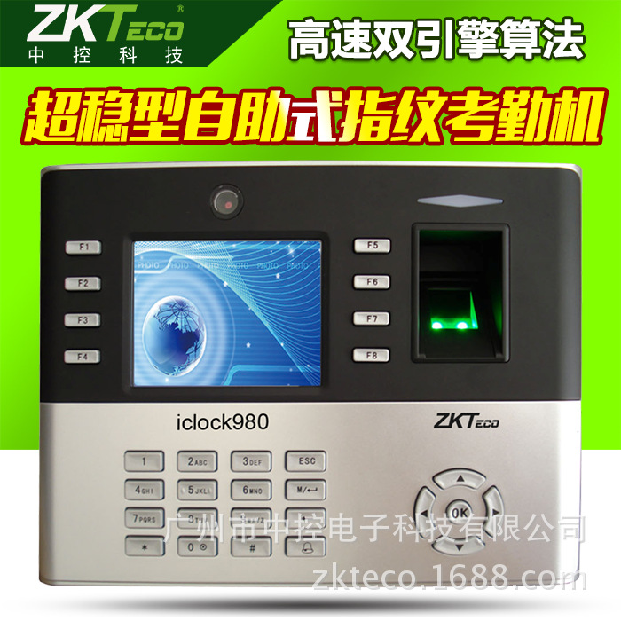 中控智慧iclock980多媒體指紋考勤機 考勤拍照 高級門禁功能 網路批發・進口・工廠・代買・代購