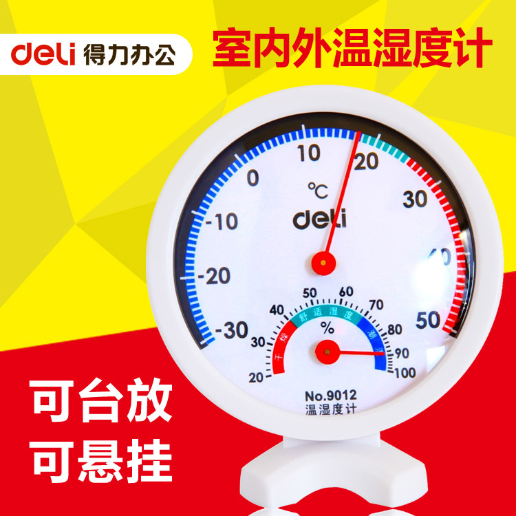 得力9012溫度計 室內外溫濕度計 可立放溫度計 辦公溫濕度計工廠,批發,進口,代購