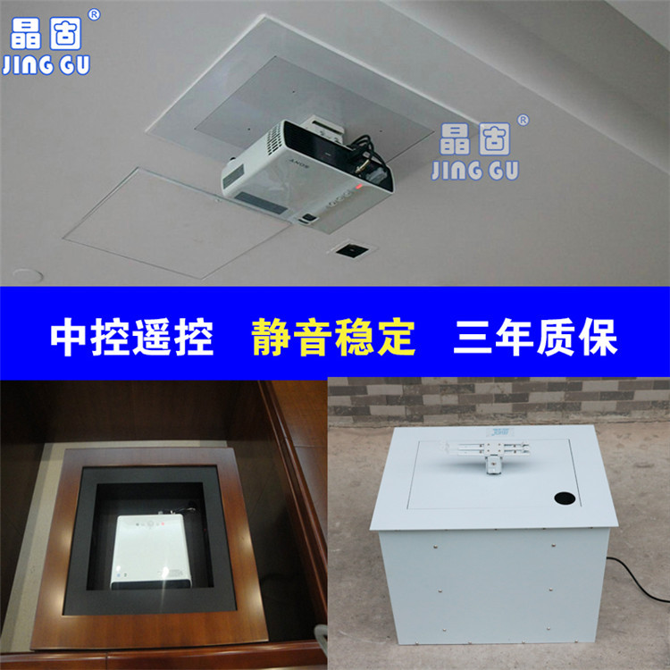 晶固JG450盒式投影機電動吊架投影機電動桌麵升降器隱藏天花吊架工廠,批發,進口,代購
