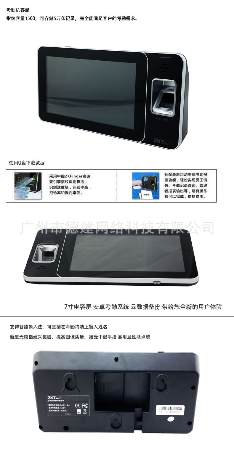 中控自助（免軟件）指紋考勤機XU100工廠,批發,進口,代購