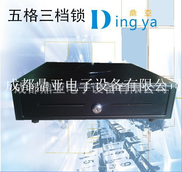 成都鼎亞廠傢直銷POS機五格三檔錢箱收銀箱帶鎖超市可獨立使用定批發・進口・工廠・代買・代購