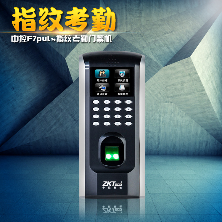 中控F7puls門禁機 考勤門禁機 指紋無框鎖安裝 F7門禁系統 鎖工廠,批發,進口,代購