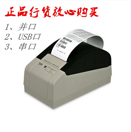 公達TP-POS58L熱敏票據打印機超市餐廳結賬收銀小票打印機工廠,批發,進口,代購