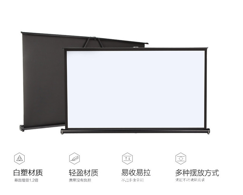 思達50寸16:9白塑便攜式高清微型投影機桌幕，熱銷高端鋁合金桌幕工廠,批發,進口,代購