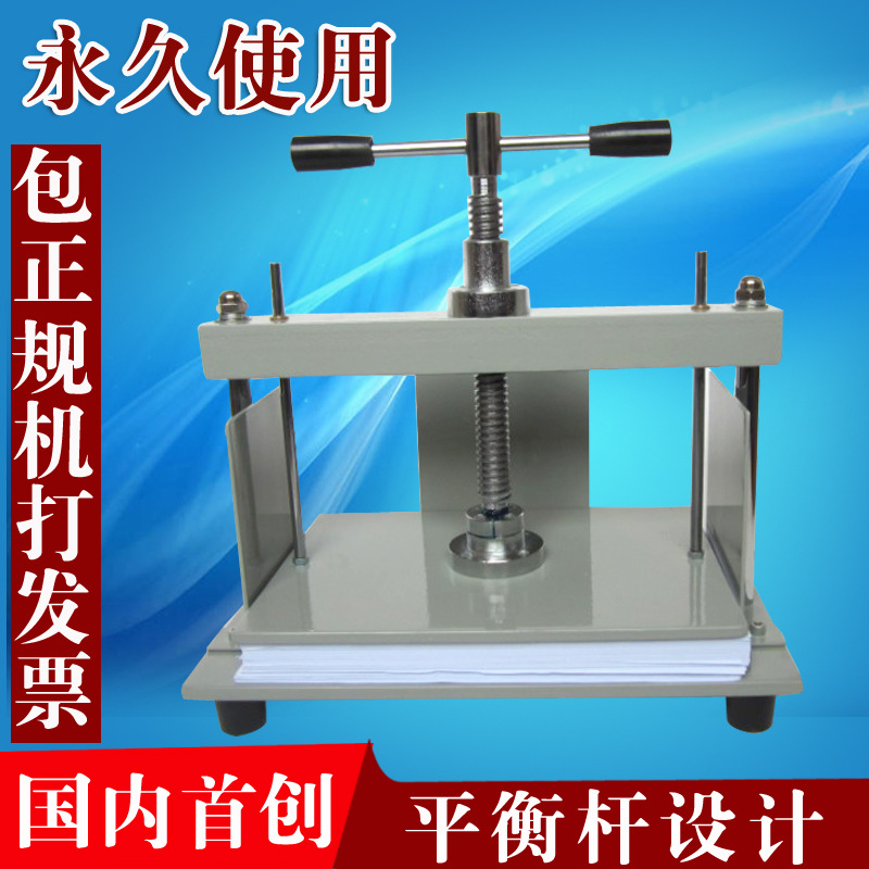 財務憑證壓平機 手動A4壓平機 相冊紙錢幣郵票壓平機平整機壓紙機工廠,批發,進口,代購
