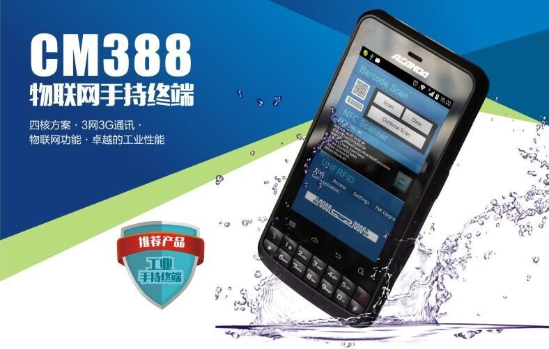 手持機采集器盤點機條碼掃描UHF RFID900M HF13.56M 3G Android批發・進口・工廠・代買・代購