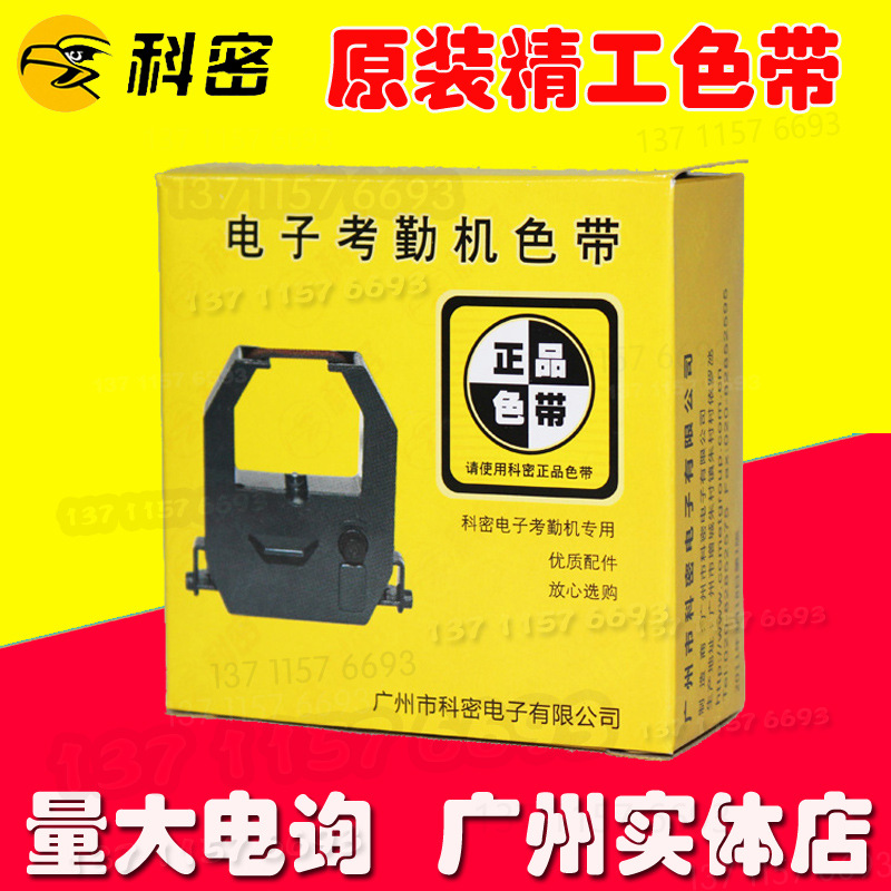 正品原裝科密ET3310色帶架 ET3710 ET3610 ET3510 ET5310批發・進口・工廠・代買・代購