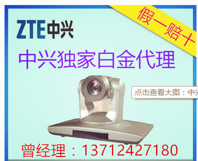 中興V96 高清攝影機 中興V96 視訊會議 攝影機 現貨 全國包郵批發・進口・工廠・代買・代購