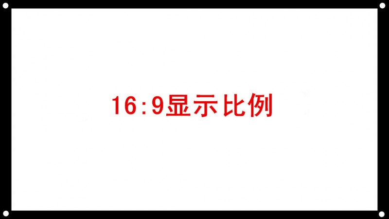 投影幕佈100寸4:3 16:9傢用高清手動便攜式移動簡易投影機幕佈機工廠,批發,進口,代購