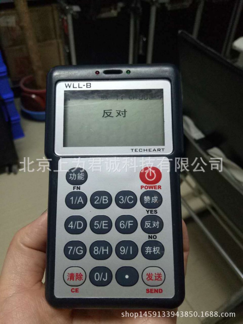 供應多功能投票器、表決器、打分器、表決系統，答題搶答判卷系統工廠,批發,進口,代購
