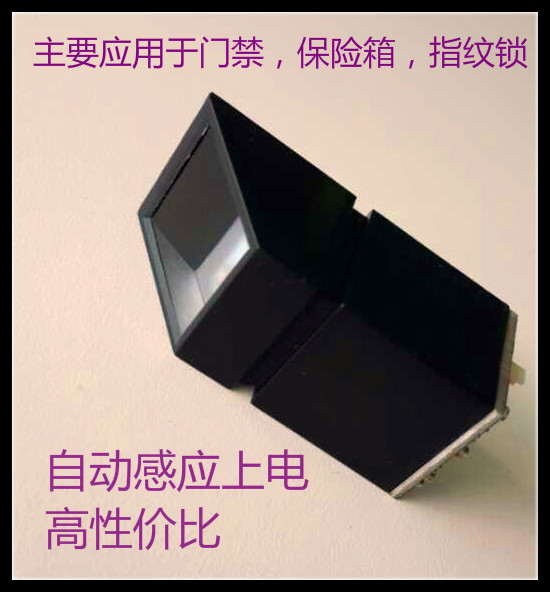 指紋門禁門閘專用自動上電指紋模塊/有暗背景亮背景指紋模塊工廠,批發,進口,代購