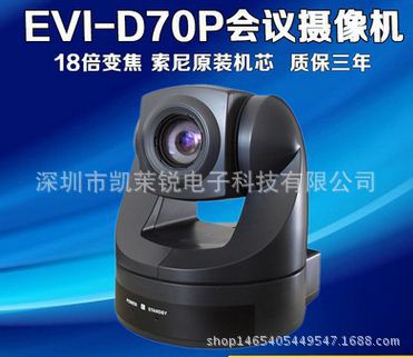 熱賣國產CM-D70P高清視訊會議攝影頭工業自動化控製攝影機批發・進口・工廠・代買・代購