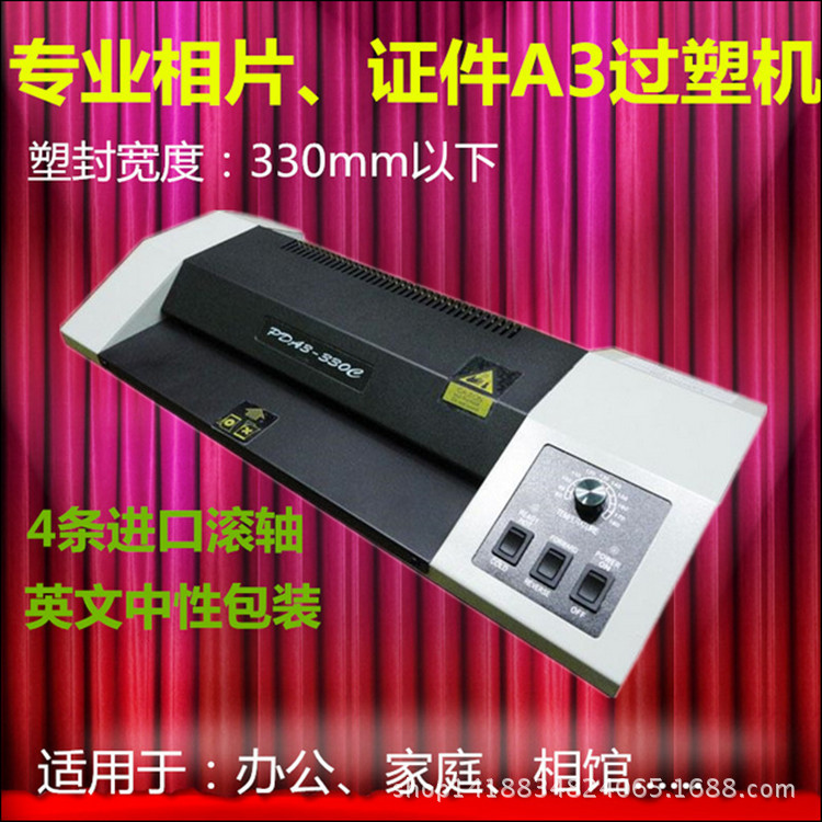杭州平達PDA3-330C過塑機/過膠機/塑封機/過塑機/雲母片發熱 相片批發・進口・工廠・代買・代購