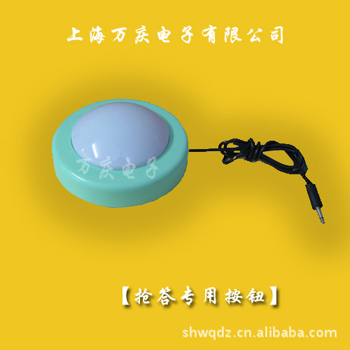 豪華圓形搶答器按鈕 搶答按鍵 搶答按鈕 知識競賽用批發・進口・工廠・代買・代購