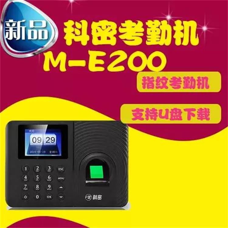 科密E200考勤機  彩屏操作簡單指紋機 打卡機上下班簽到機打卡鐘批發・進口・工廠・代買・代購