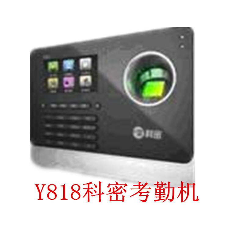 【正品批發】Y818指紋考勤機 ID感應卡識別 科密指紋考勤機 特價工廠,批發,進口,代購