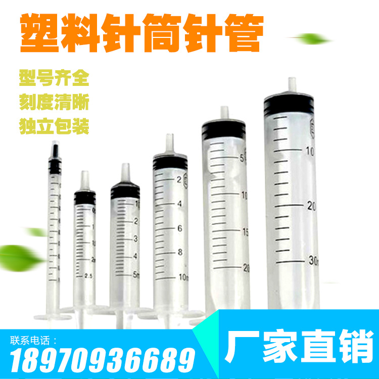 50ML 20ML塑料針筒針管註射加墨,打膠，抽油,灌腸,點膠器軟管工廠,批發,進口,代購