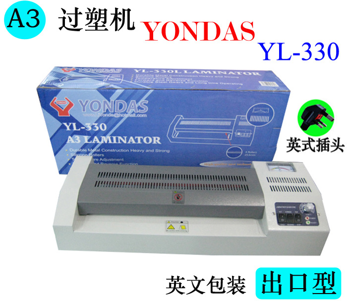 A3過塑機330塑封機文件相片過膠機鐵殼辦公傢用帶冷裱英文英插批發・進口・工廠・代買・代購