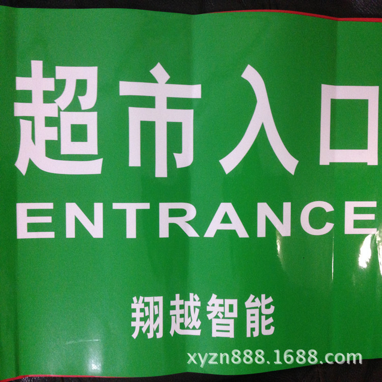 連鎖超市入口感應門速通美專用超市感應門廠傢生產超市感應門擺閘工廠,批發,進口,代購