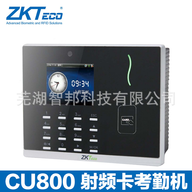 中控一卡通考勤產品 CU800射頻卡考勤機工廠,批發,進口,代購