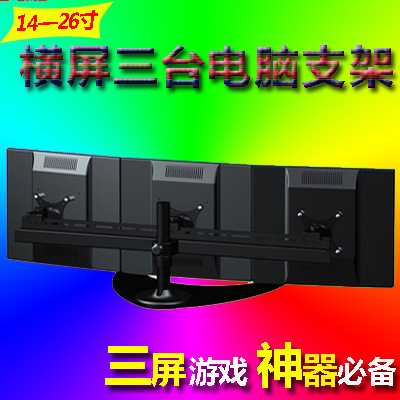 三屏顯示器掛架 金融證券三屏電腦支架 臺式三屏電腦掛架DT3-9E3工廠,批發,進口,代購