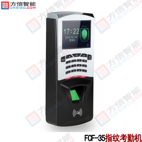 FCF-35 高清彩屏 網路型 指紋刷卡 密碼識別 門禁考勤機  打卡機工廠,批發,進口,代購