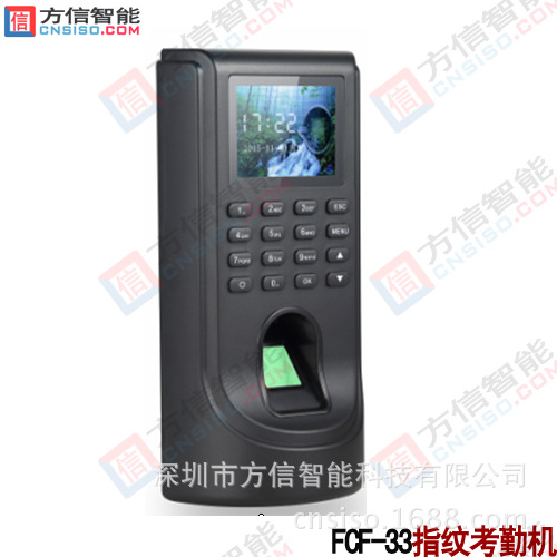 FCF-33指紋門禁一體機 指紋+密碼+感應卡 考勤機，多種介面可選工廠,批發,進口,代購