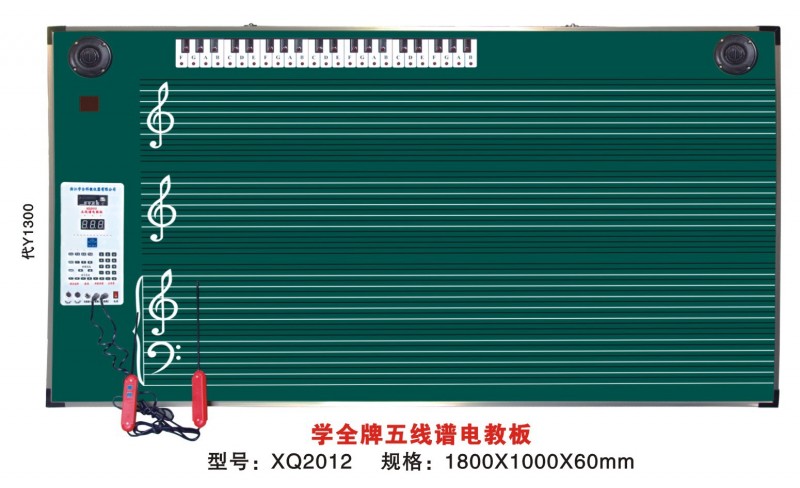 供應XQ2012型雙喇叭簡譜顯示五線譜電教板工廠,批發,進口,代購