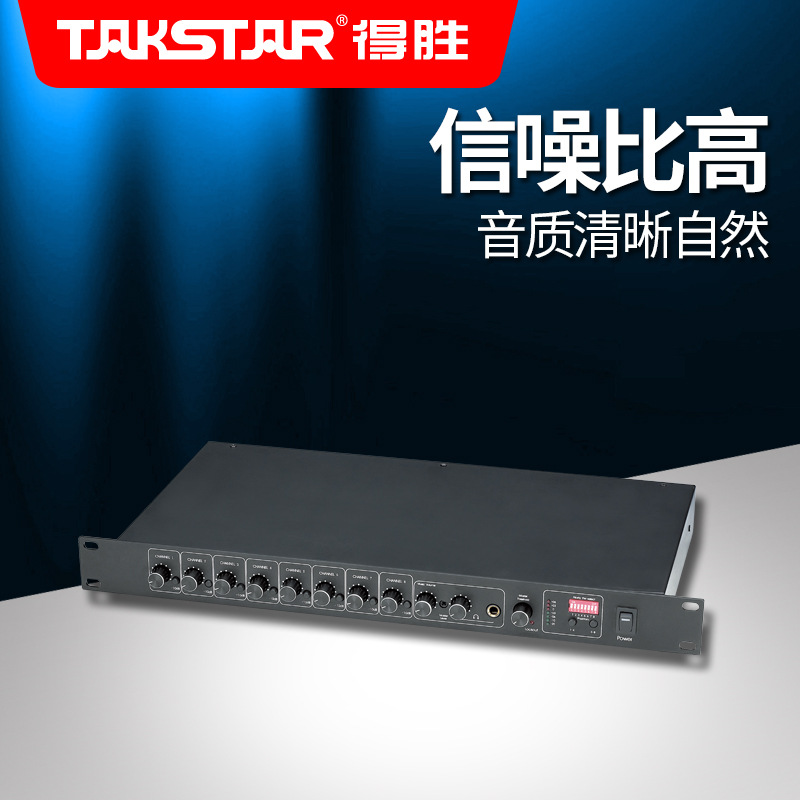 Takstar/得勝TS-808智能會議8路混音器手拉手話筒集線器高級會議工廠,批發,進口,代購